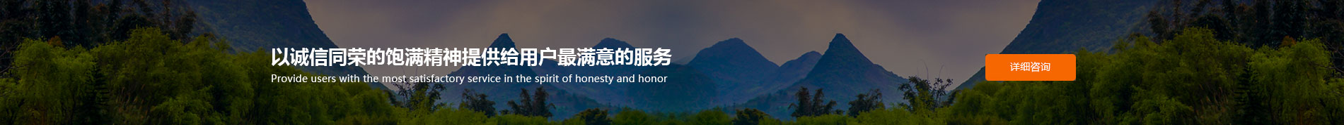 首頁(yè)通欄廣告